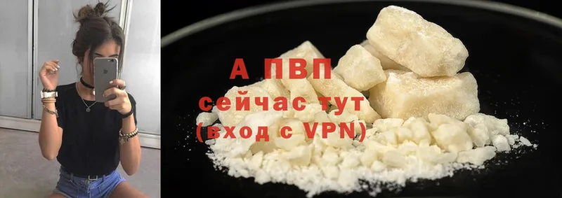 A-PVP VHQ  где продают   Новосибирск 