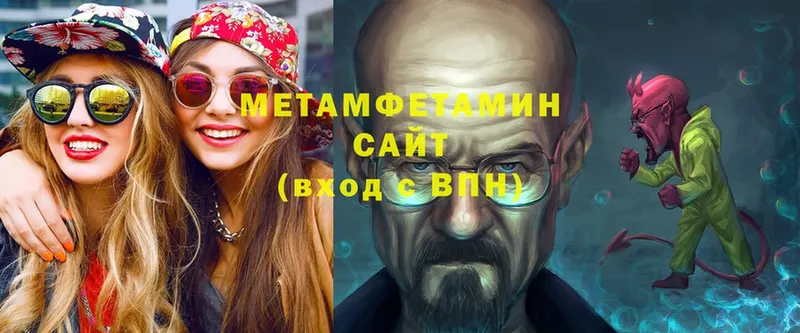 МЕТАМФЕТАМИН кристалл  Новосибирск 